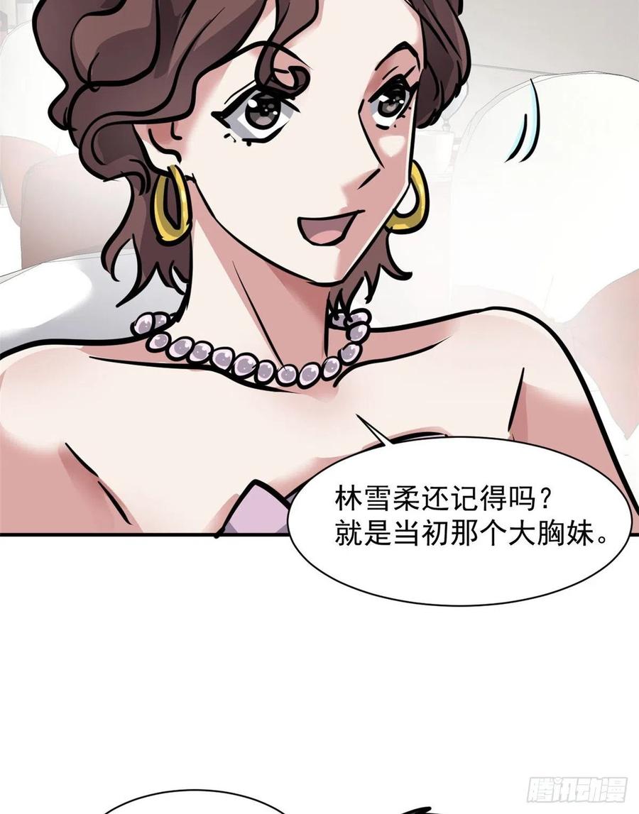 60 哥只是传说2