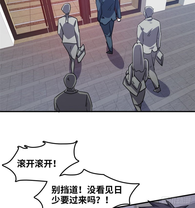 41 狗仗人势，欠打39