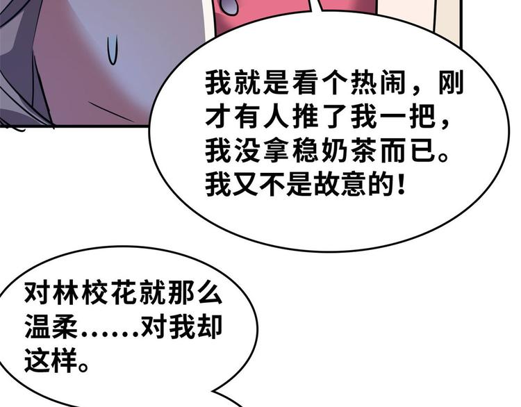 24 校花好感度上升73