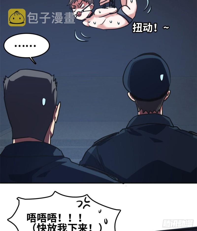 41 狗仗人势，欠打5