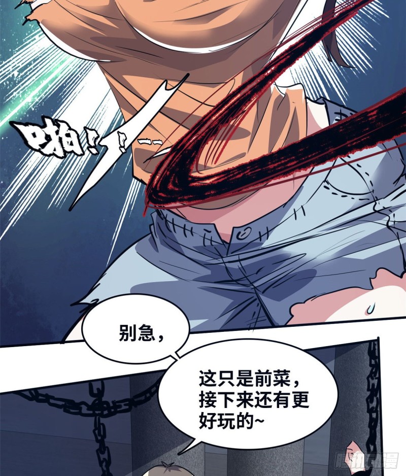 40 解救校花3