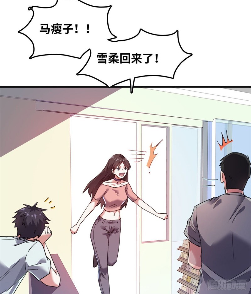 41 狗仗人势，欠打19