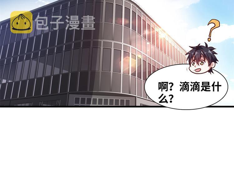 02 校花有难51