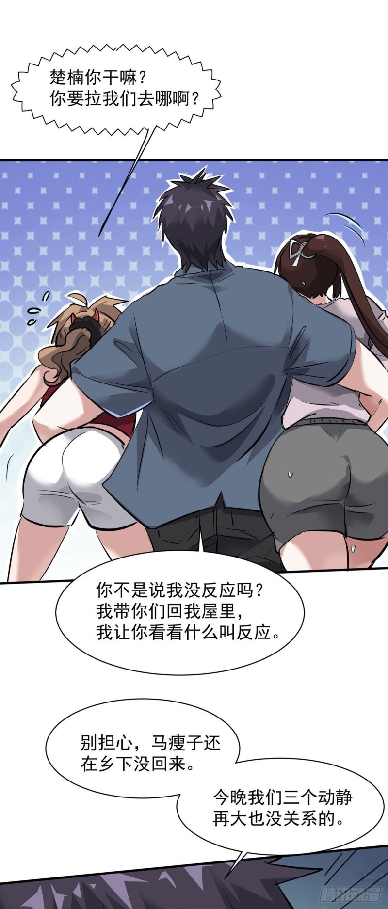 66 我不行？19