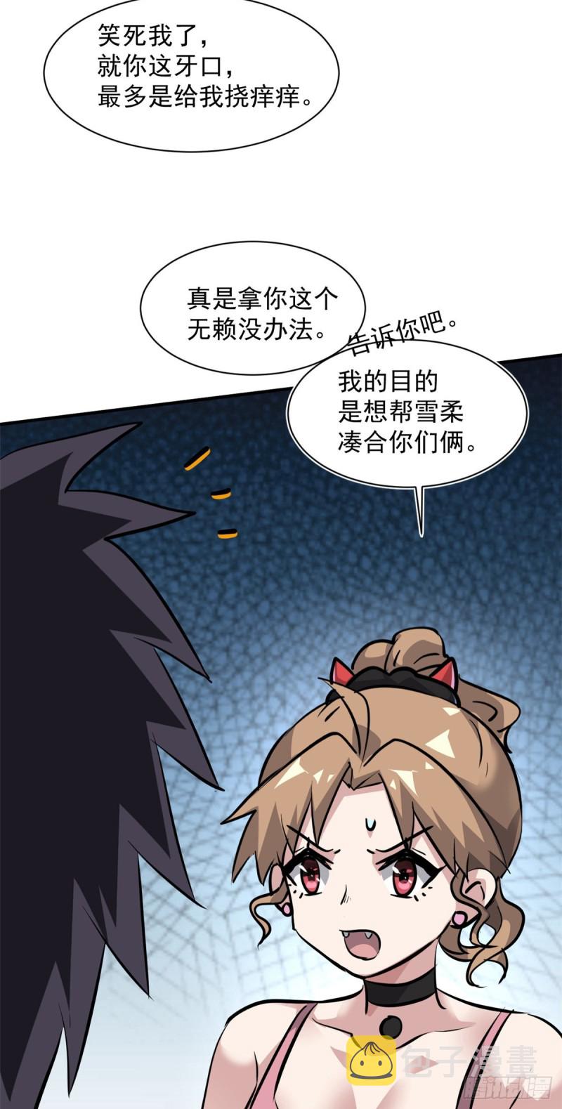 65 有一腿？？？26