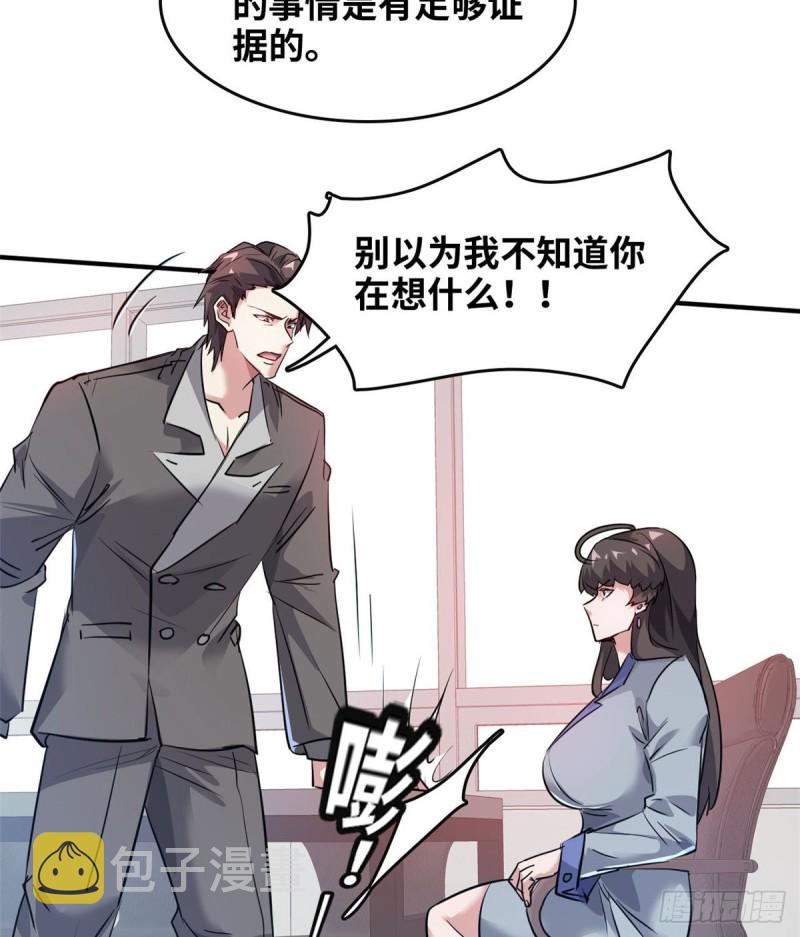 46 新的绑架18