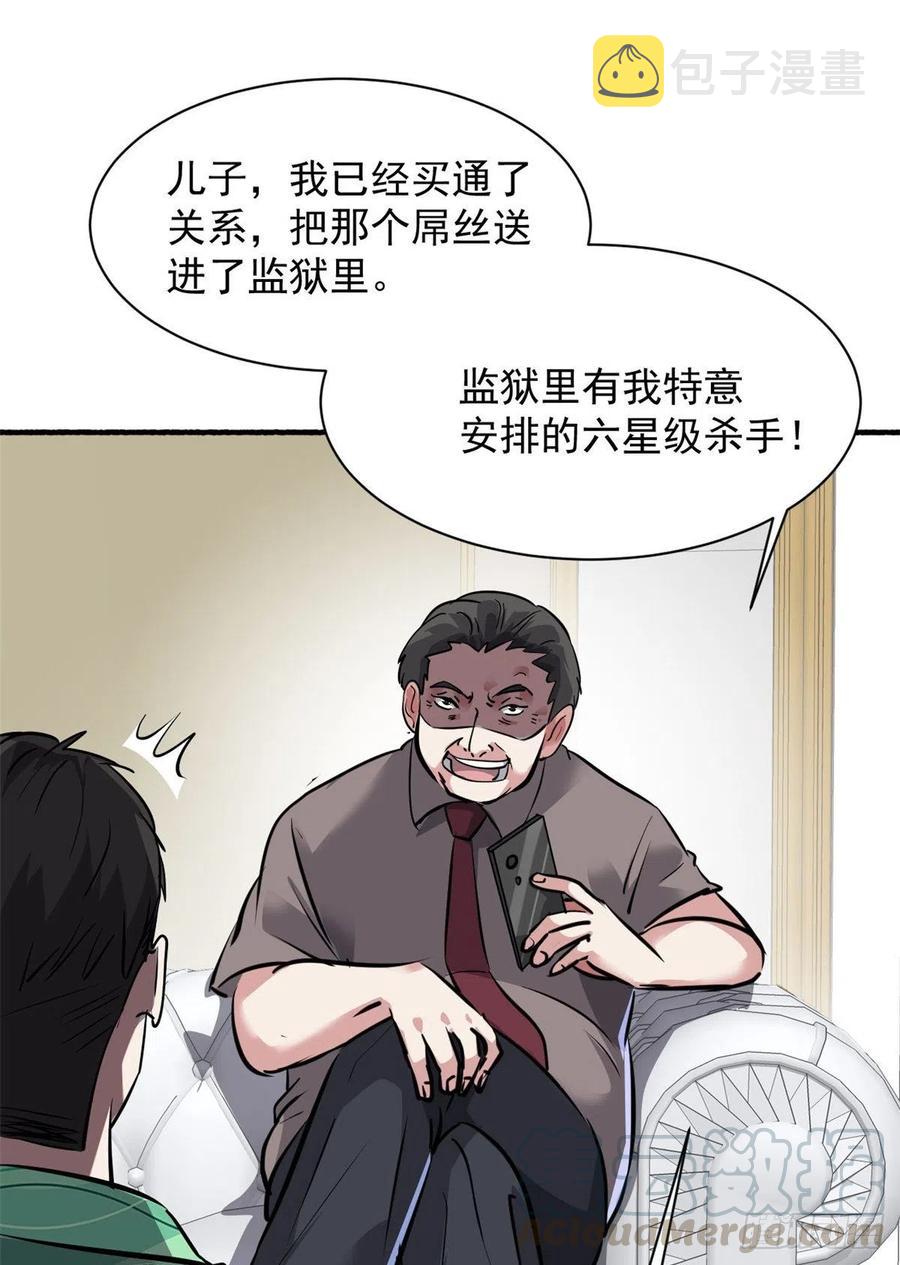 60 哥只是传说36