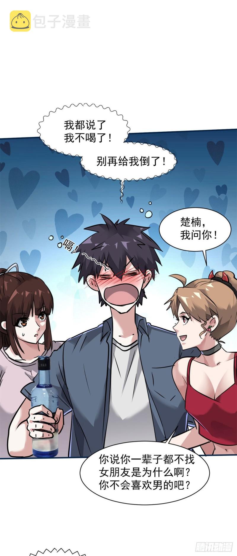 66 我不行？7