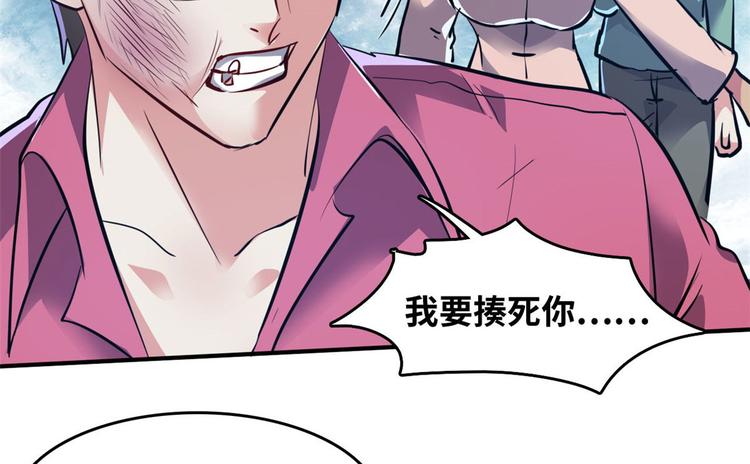 30 暴揍小白脸34