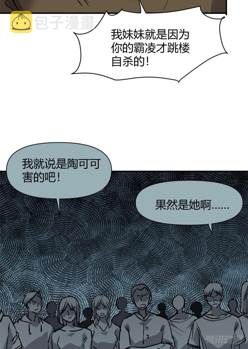 56 这就是花花啊3