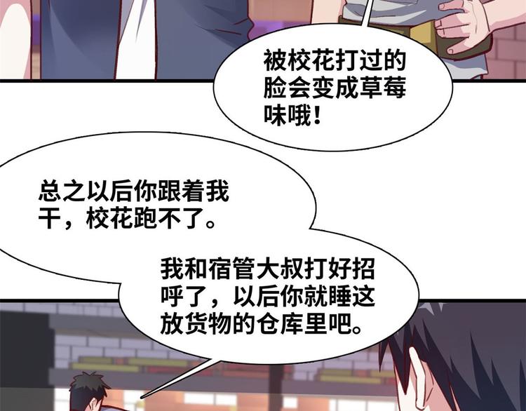 04 女总裁的假男友7