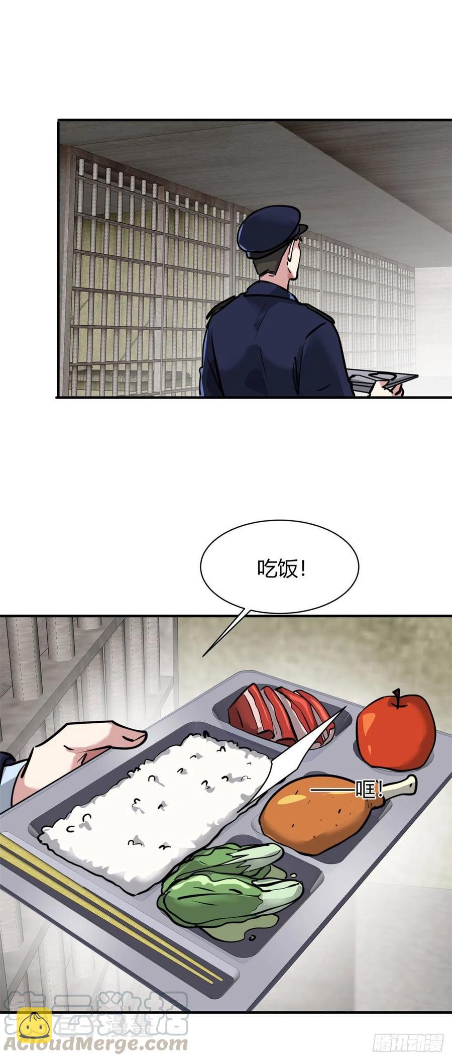61 叫爷爷也没用4