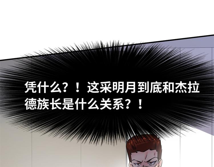 35 采明月的转机97