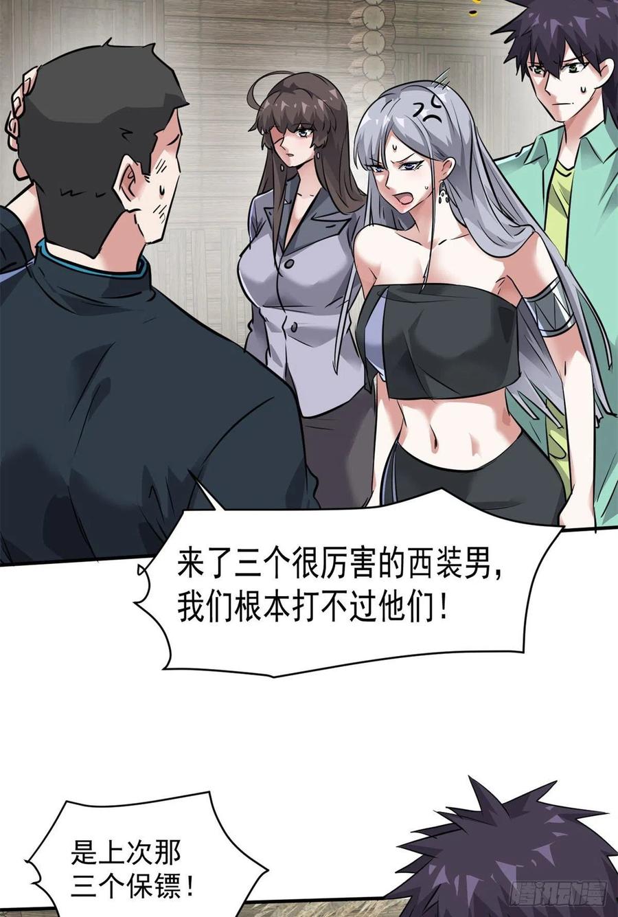 75 弱点37