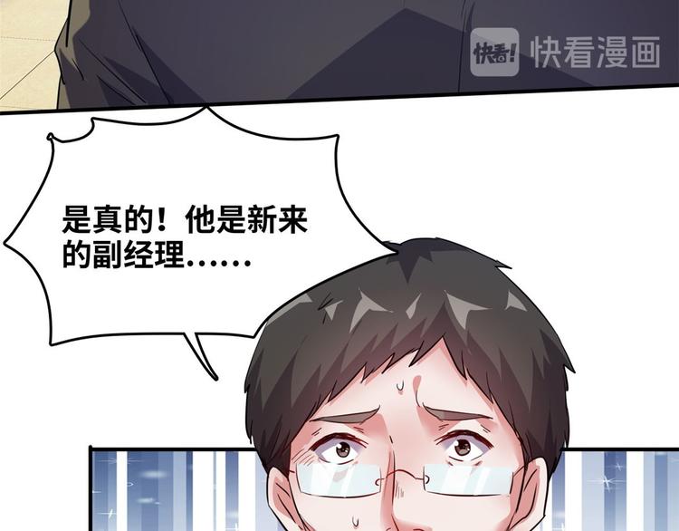 33 我真的是经理85
