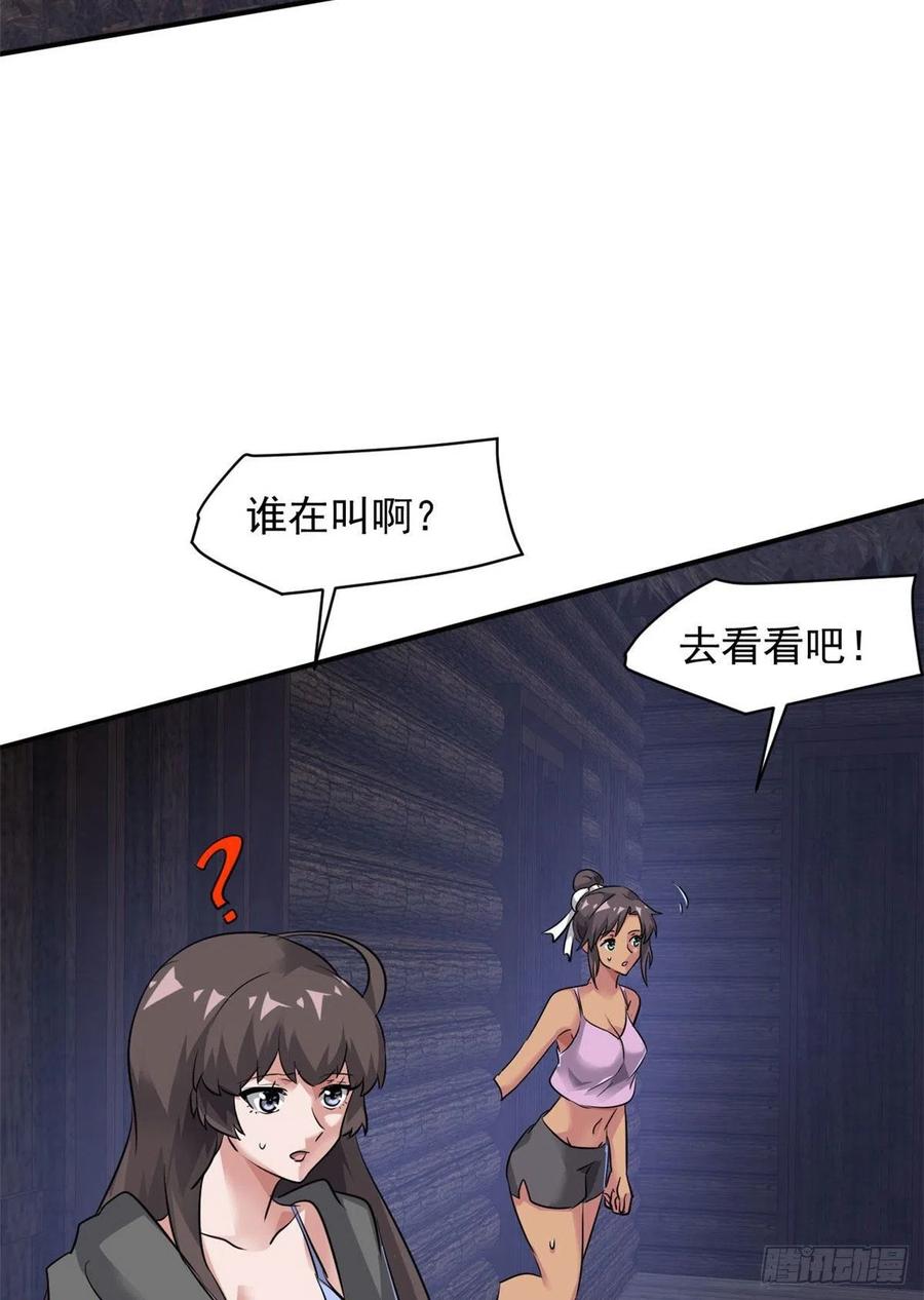 77 命犯桃花32