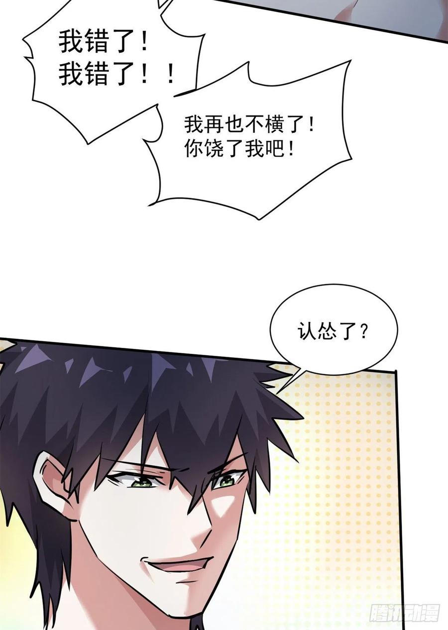 71 惩罚52