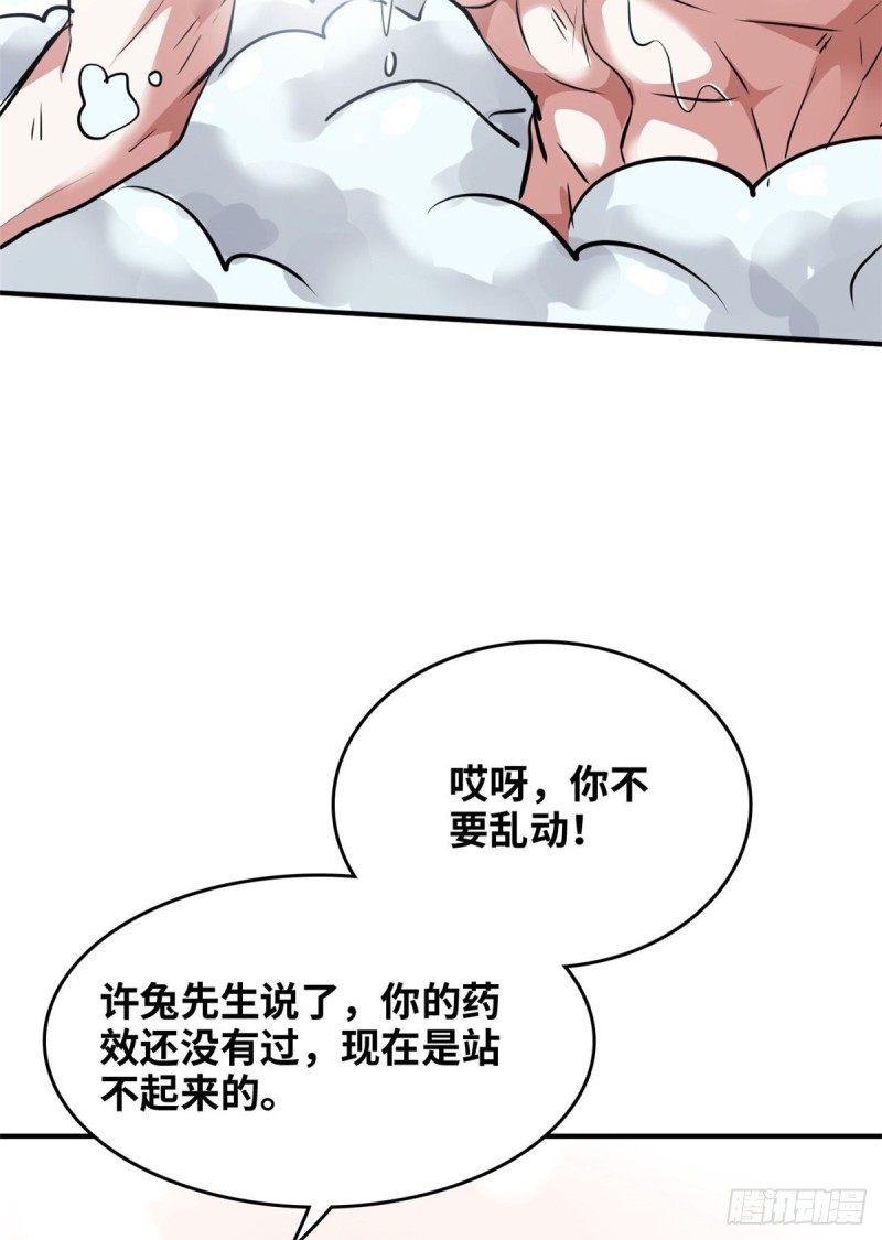 50 办正事2