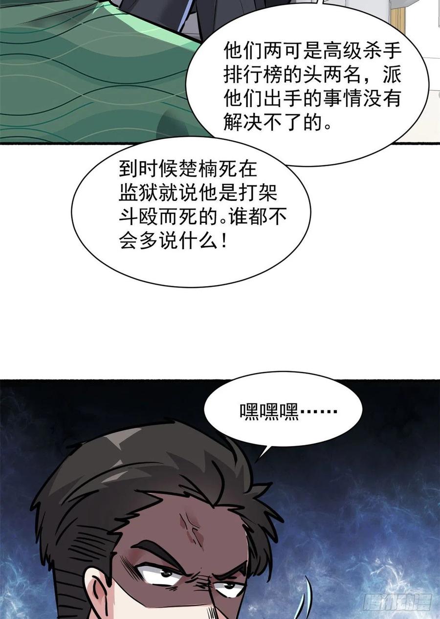 60 哥只是传说37