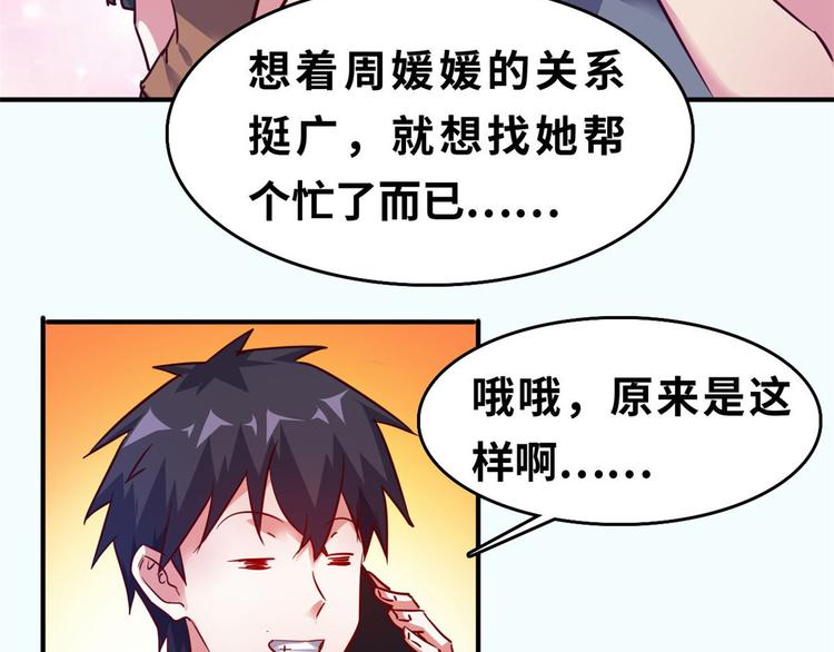 23 你们进展太快了吧5