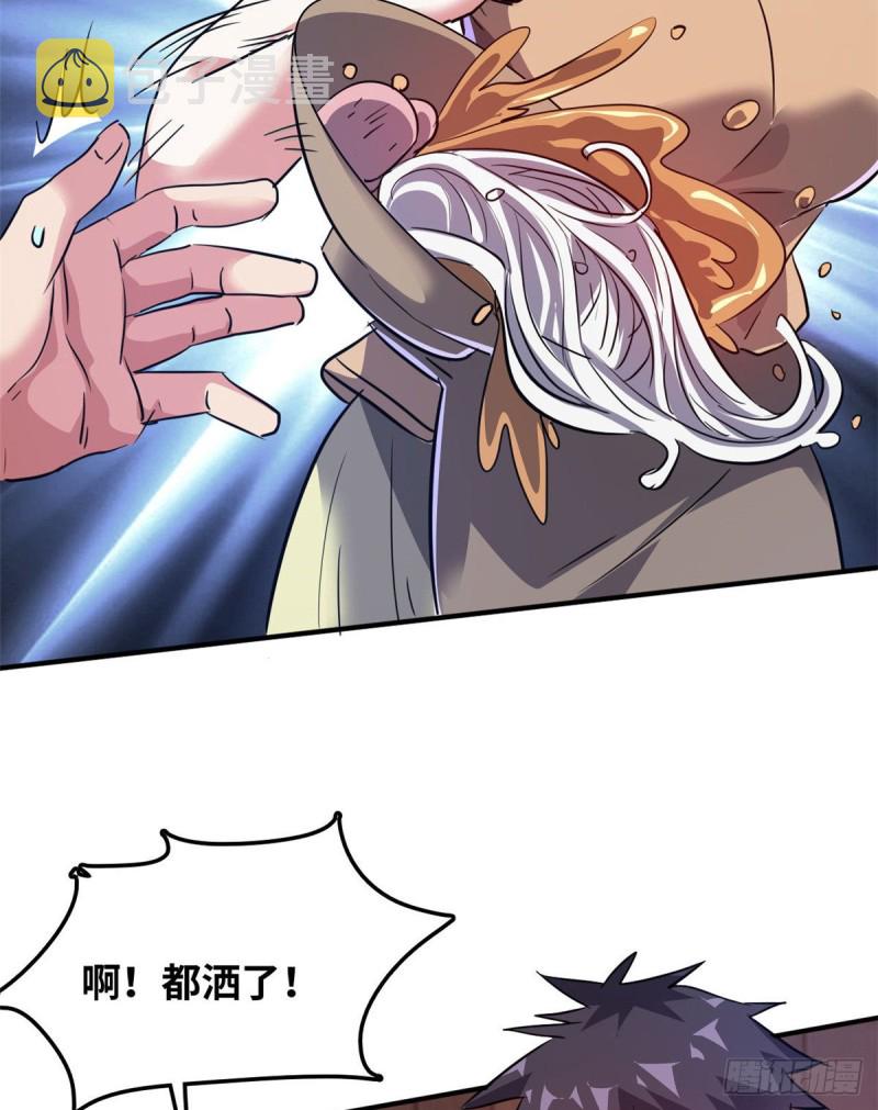 41 狗仗人势，欠打32