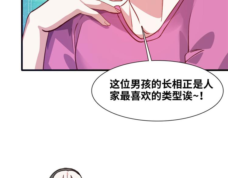 04 女总裁的假男友31