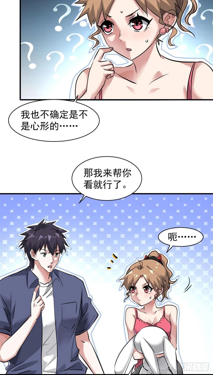 78 爱心胎记17