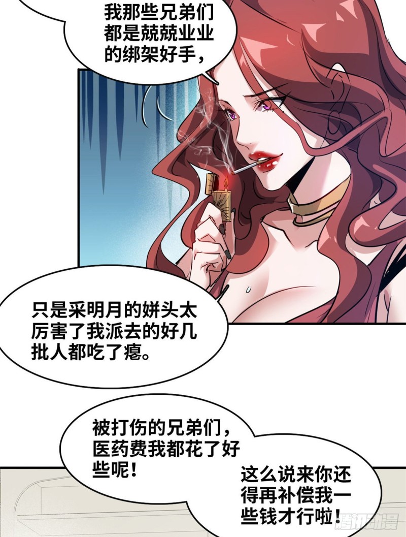 45 更高明的对手33