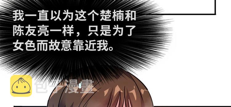 24 校花好感度上升108