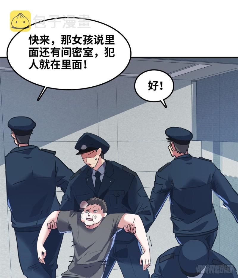41 狗仗人势，欠打1