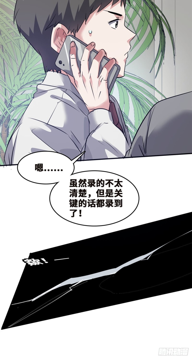 44 录音取证26