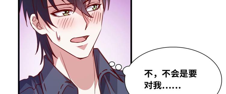 04 女总裁的假男友20