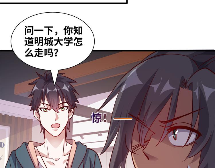 02 校花有难43