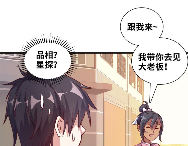 01 招聘帅哥72