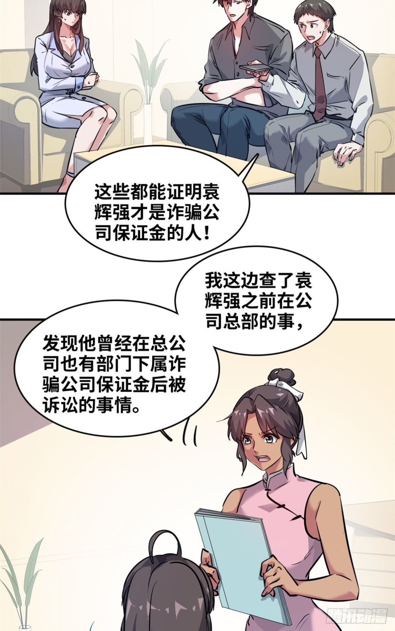 46 新的绑架3
