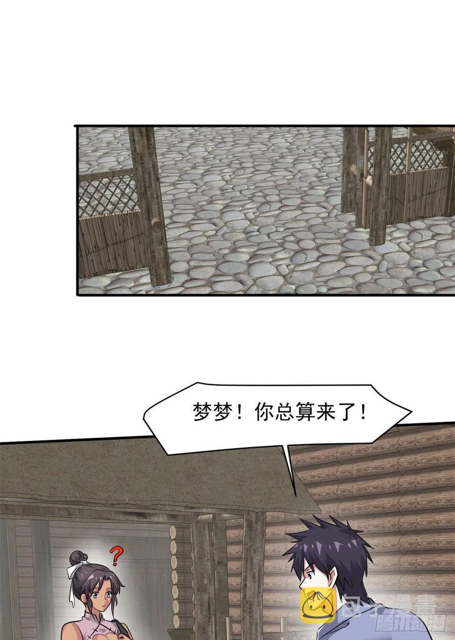 77 命犯桃花16