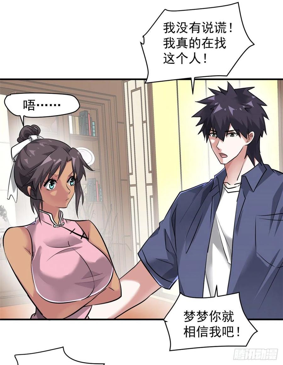 78 爱心胎记7