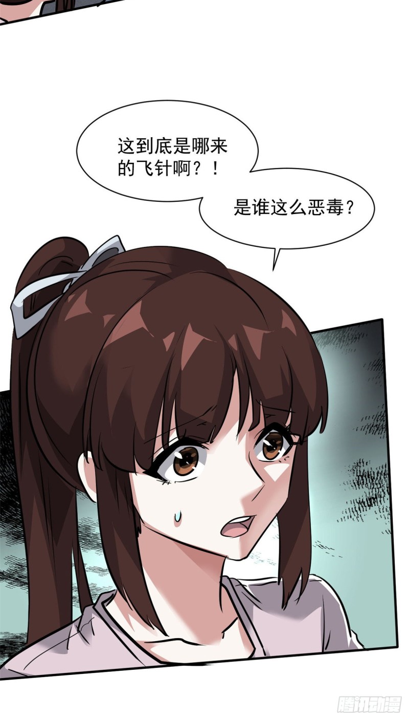 67 暗算16