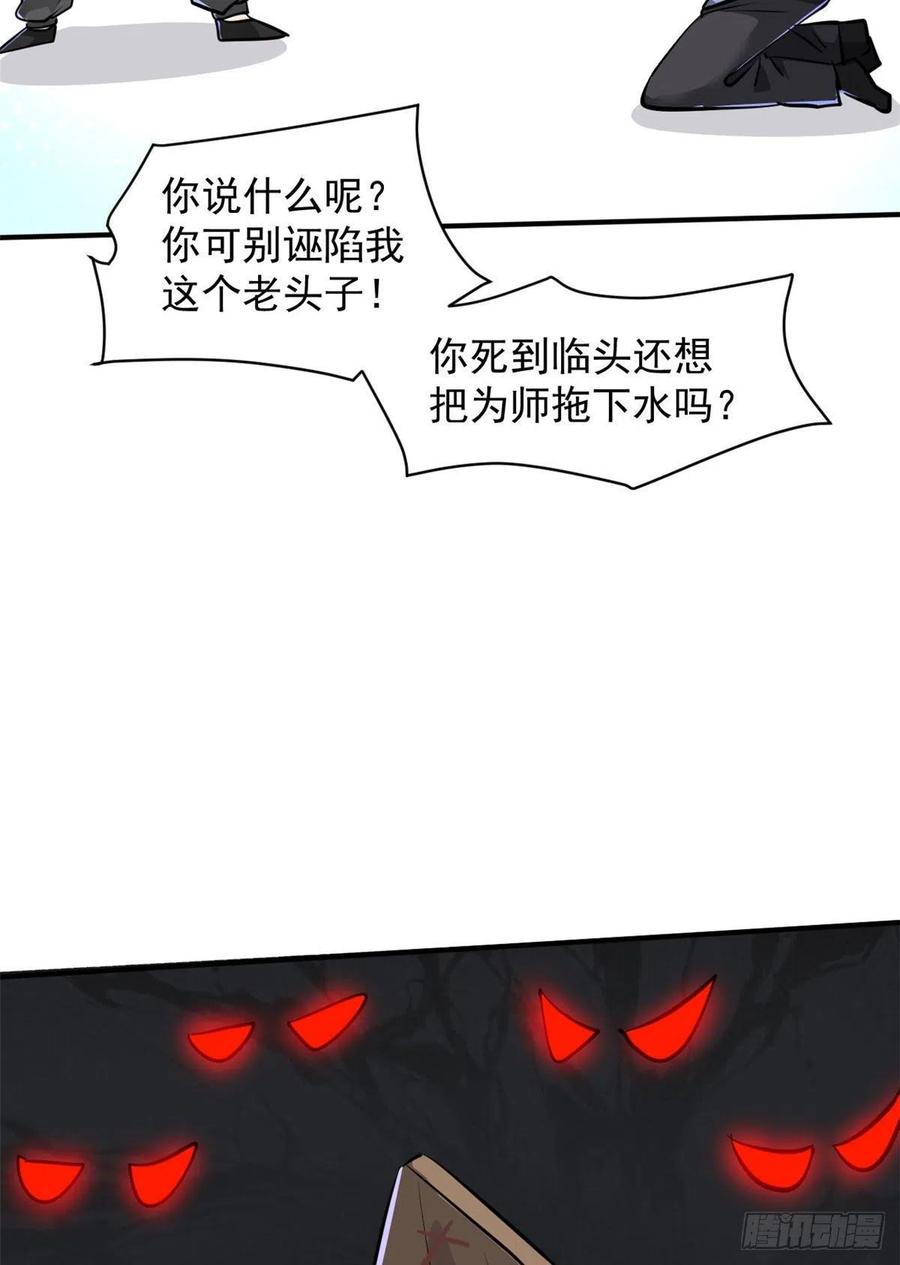 77 命犯桃花43