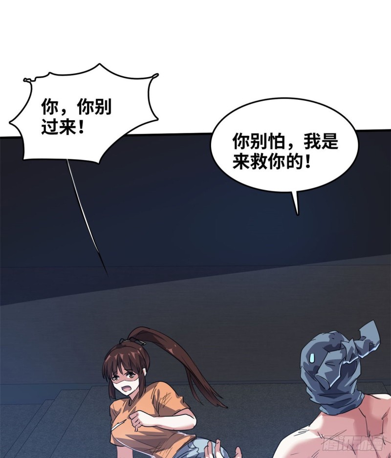 40 解救校花45