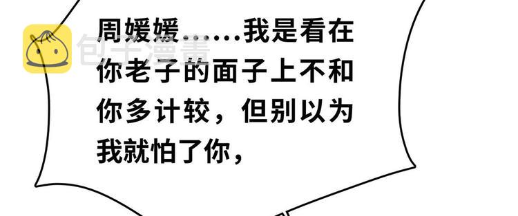 23 你们进展太快了吧72