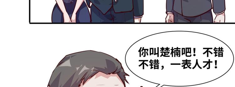 07 见家长21