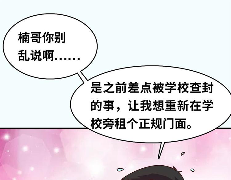 23 你们进展太快了吧3