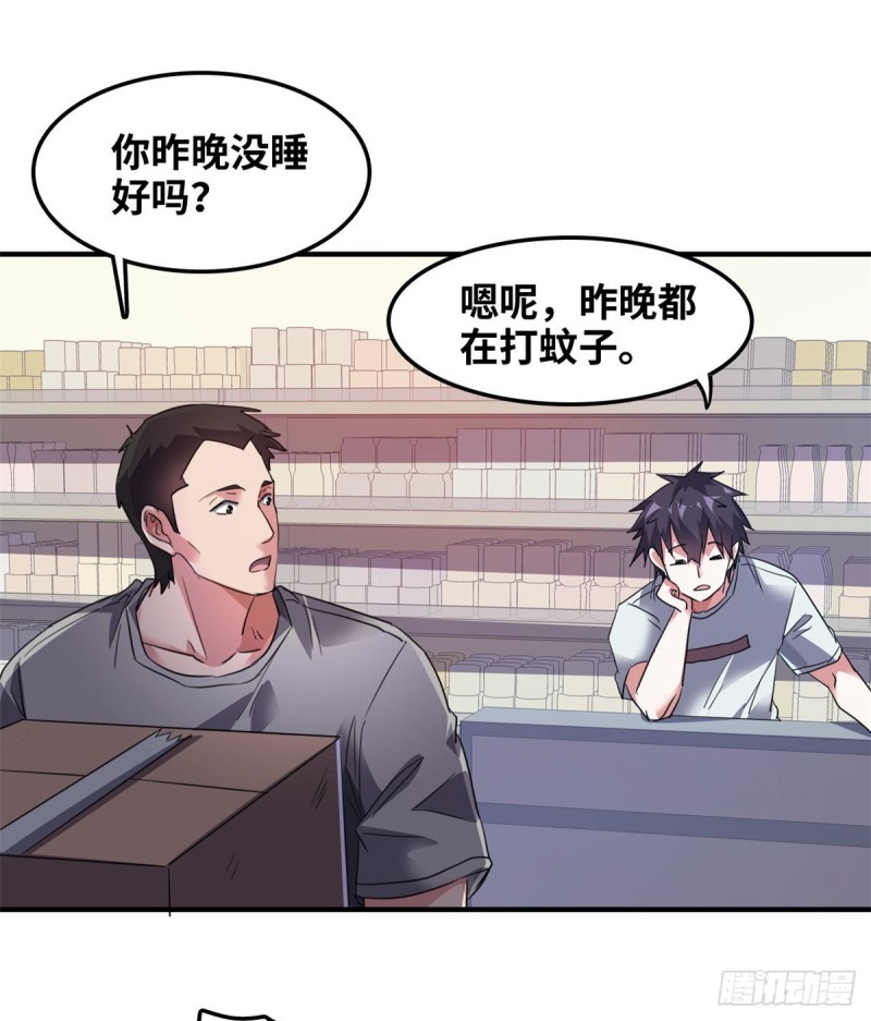 41 狗仗人势，欠打18
