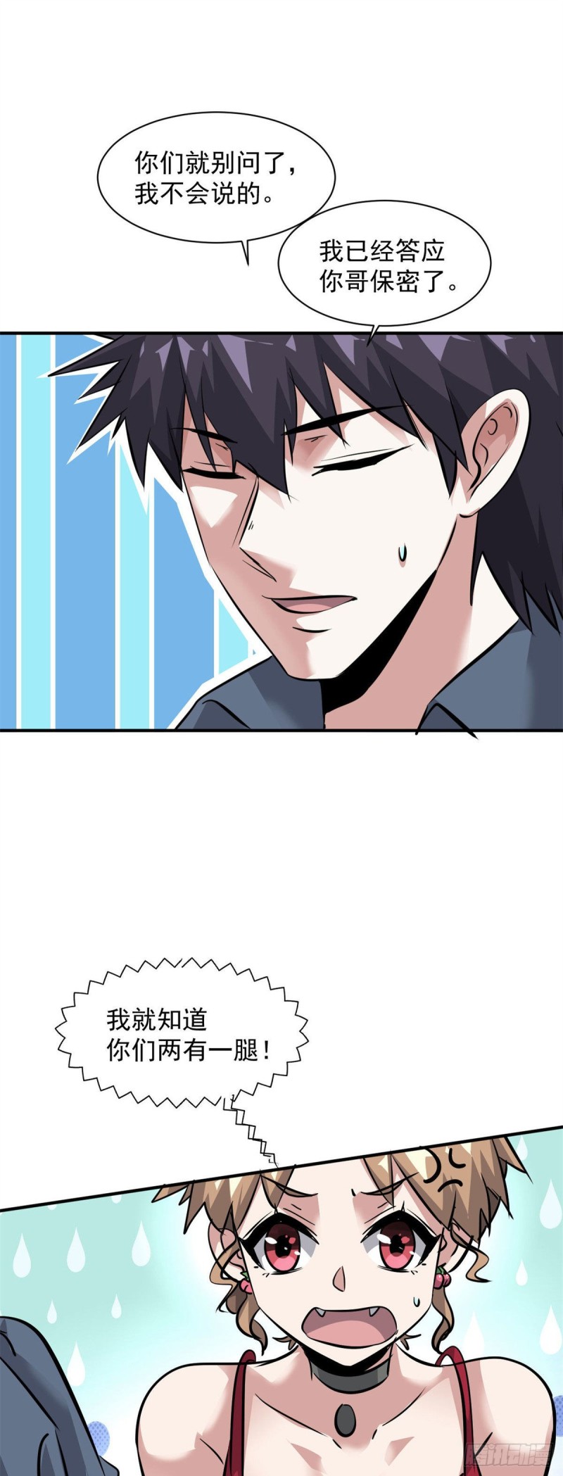 66 我不行？13