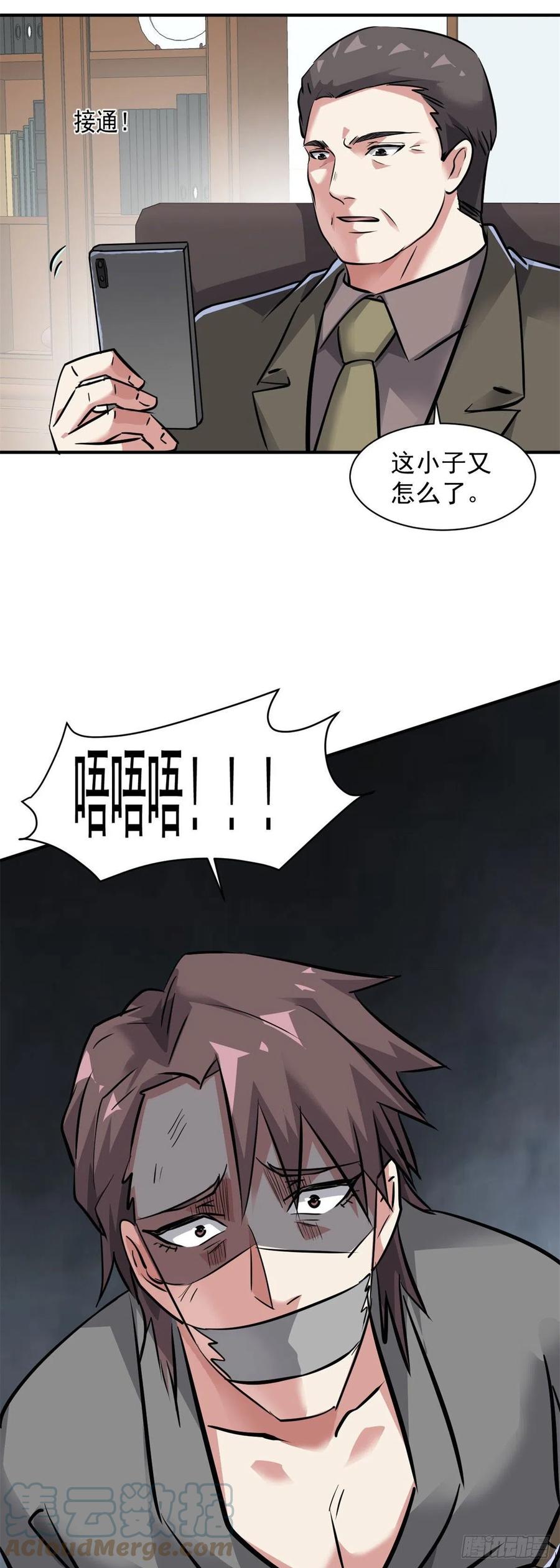 74 不堪一击20