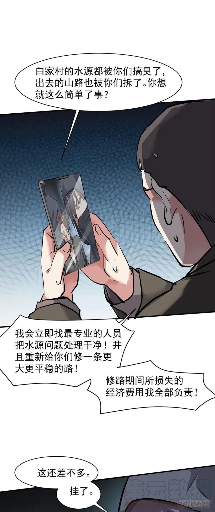 74 不堪一击28