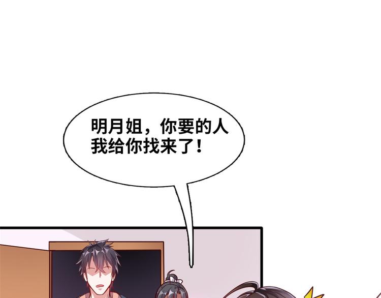 01 招聘帅哥82