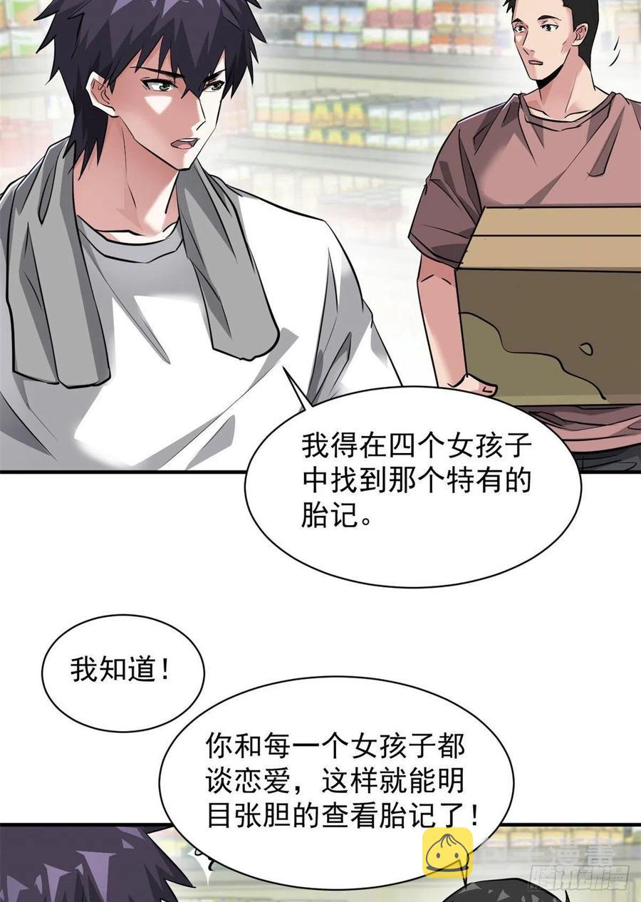 78 爱心胎记2