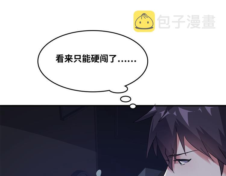 39 兵王，潜入！29